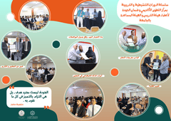الدورات التنشيطية و التدريبية خلال إجازة الصيف لعام 2025م