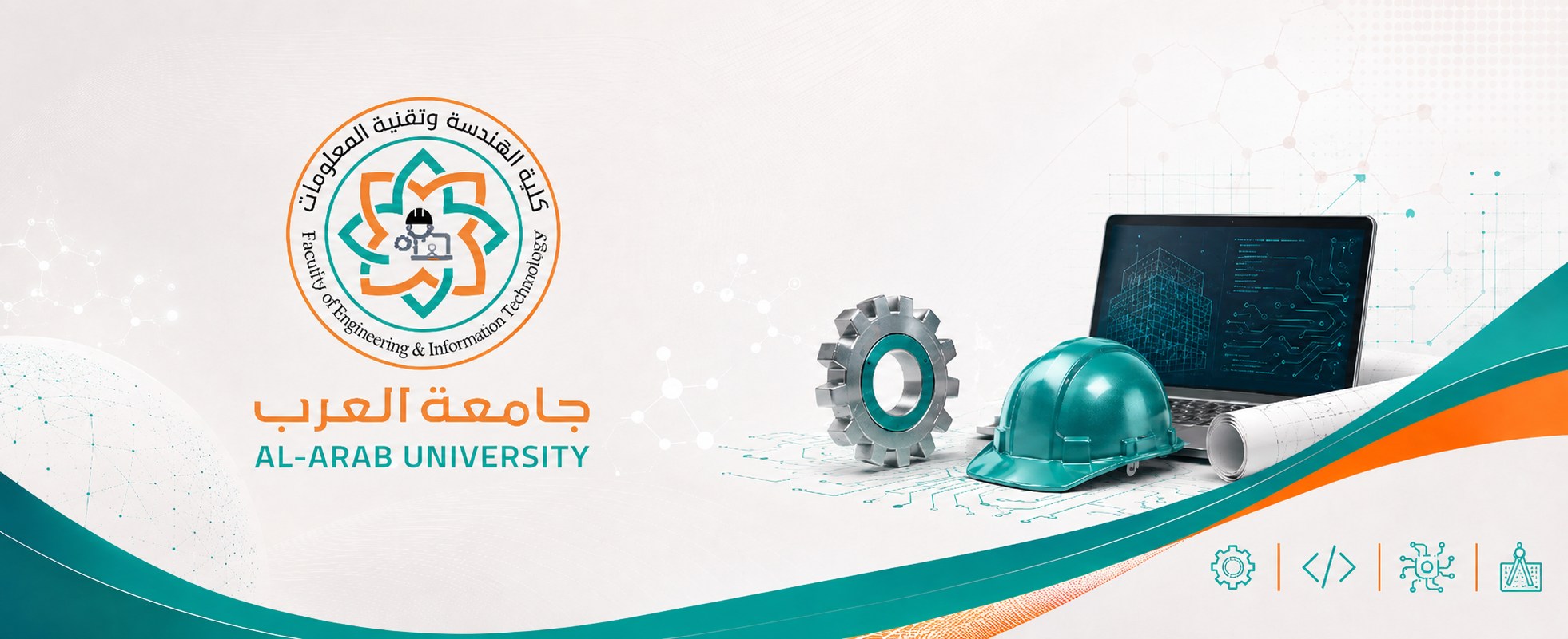 كلية الهندسة وتقنية المعلومات