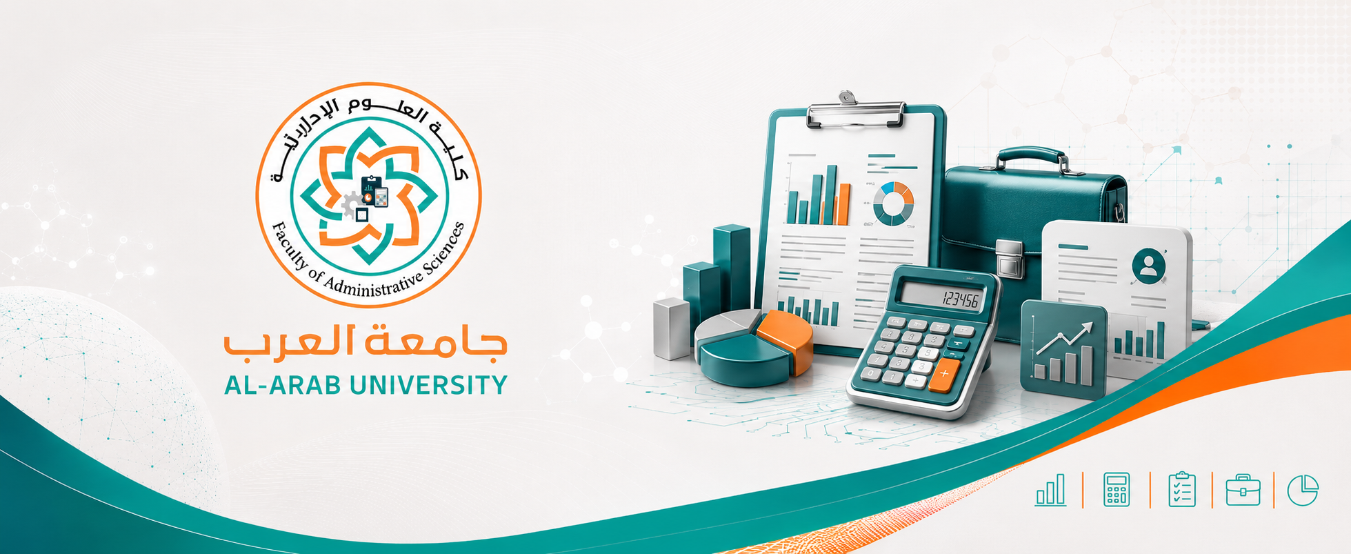 كلية العلوم الإدارية
