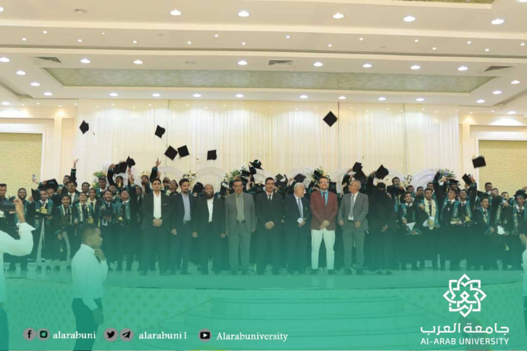 التخرج