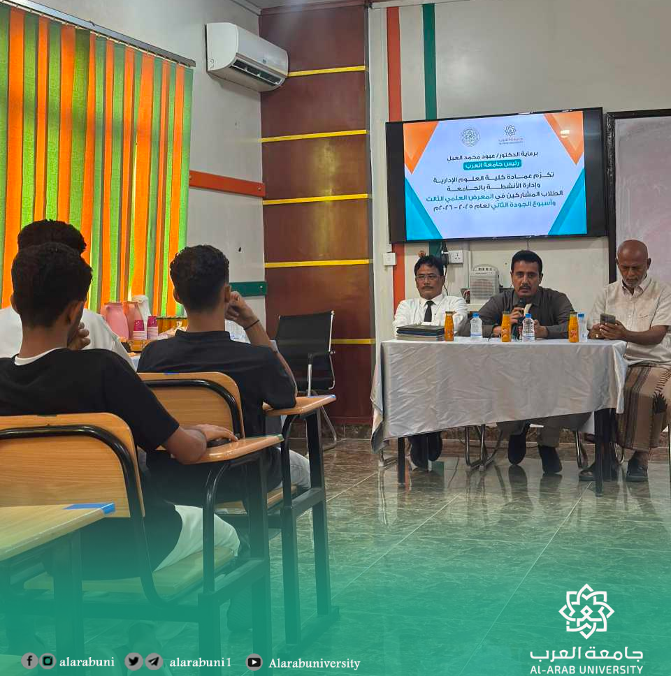 برعاية رئيس الجامعة , عمادة كلية العلوم الإدارية تقيم حفل تكريم المشاركين في المعرض العلمي الثالث لعام 2025-2026م